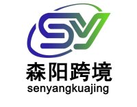森陽(yáng)跨境