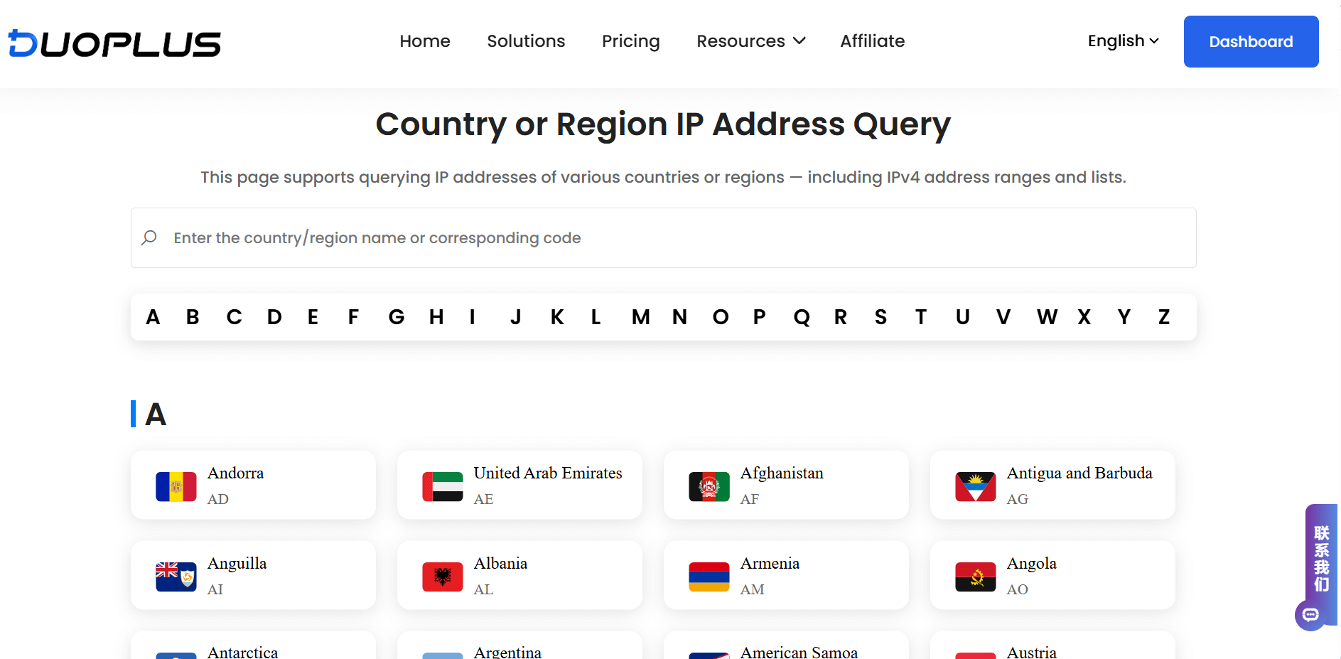 IP 查詢